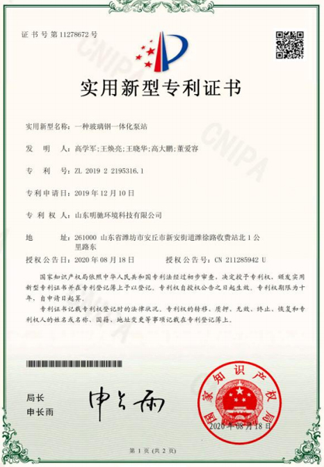 资质荣誉